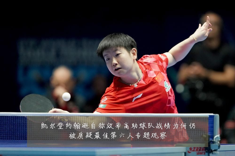 凯尔登约翰逊自称效率高助球队战绩为何仍被质疑最佳第六人专题观察